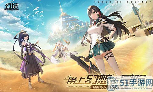 连接维拉时空 《幻塔》2.0版本4月即将开启 