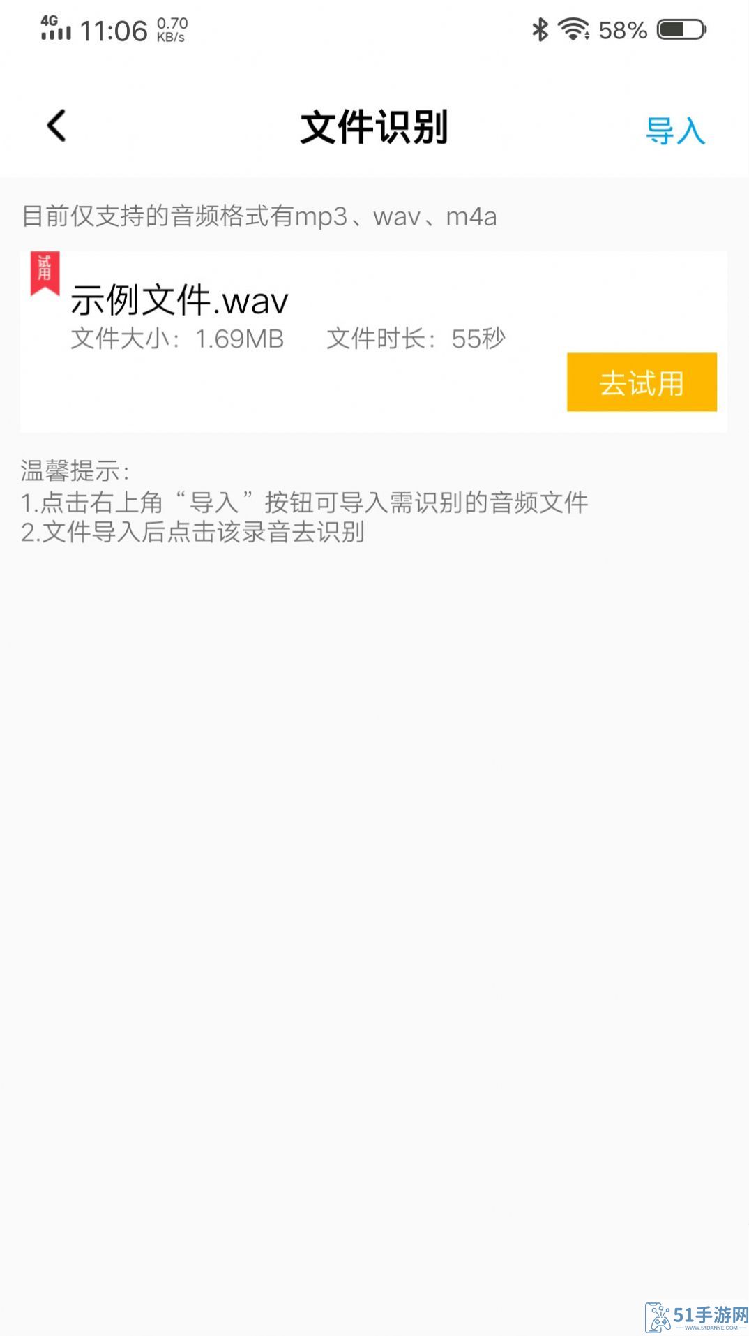 中企录音转文字专家app最新版图片1