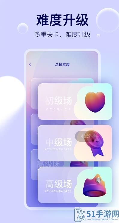 猫爪排序app手机版下载图片3