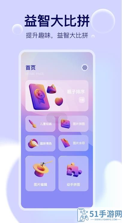 猫爪排序app手机版下载图片5