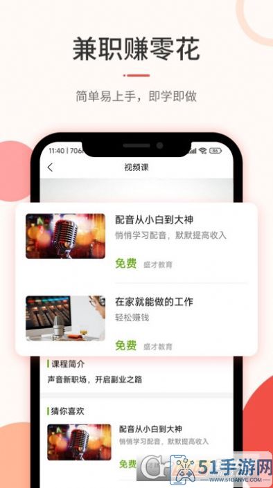 优草派学配音APP官方版图片1