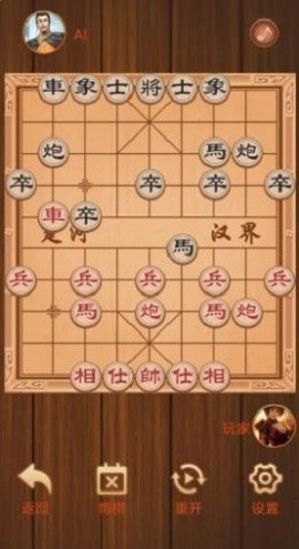 楚汉象棋