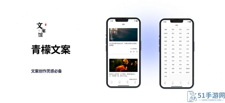 青檬文案APP官方版图片1