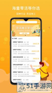 薪百灵app官方版图片1