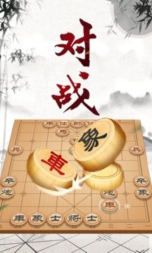 象棋大师免费版下载