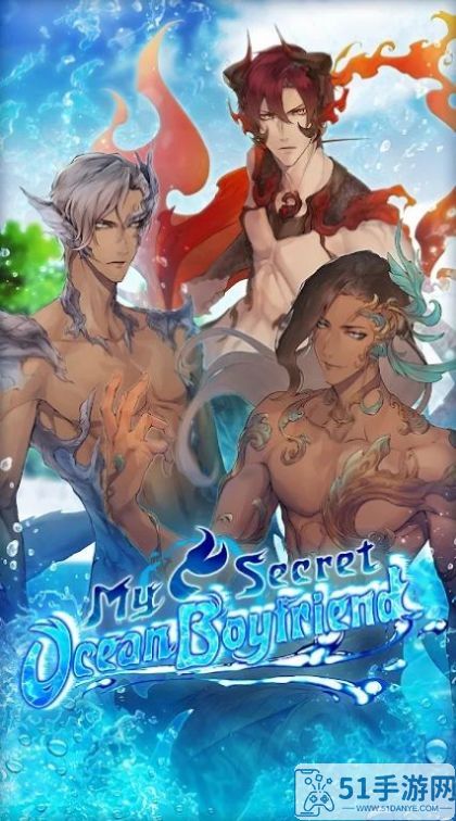 My Secret Ocean Boyfriend游戏手机版最新版图片1