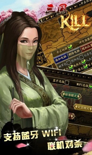 三国kill单机上帝版最新下载