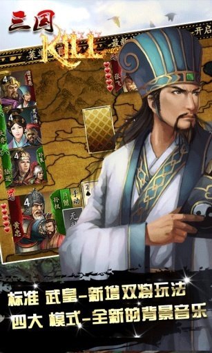 三国kill单机上帝版最新下载