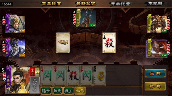 三国kill单机上帝版最新下载