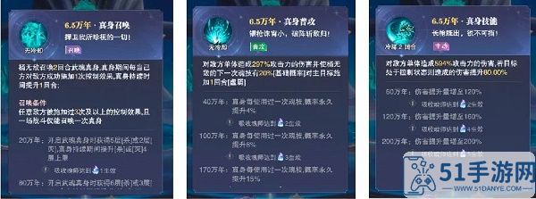 斗罗大陆魂师对决杨无敌武魂真身攻略