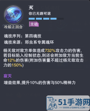 斗罗大陆魂师对决杨无敌武魂真身攻略