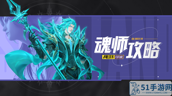 斗罗大陆魂师对决杨无敌武魂真身攻略