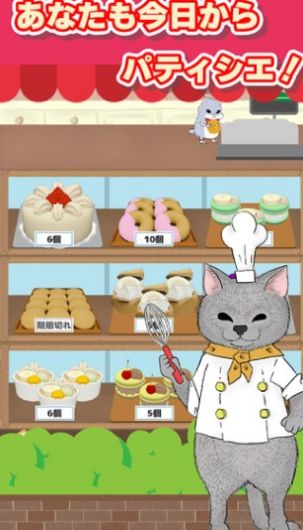 猫咪逃出日式甜品店游戏安卓版