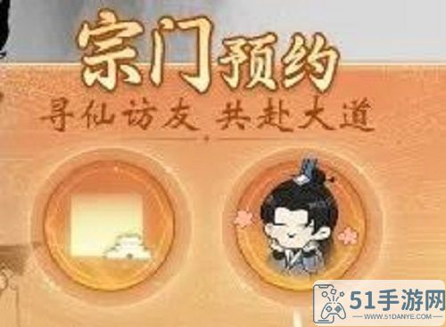 《一念逍遥》手游X动画《凡人修仙传》 新大区预创角开启