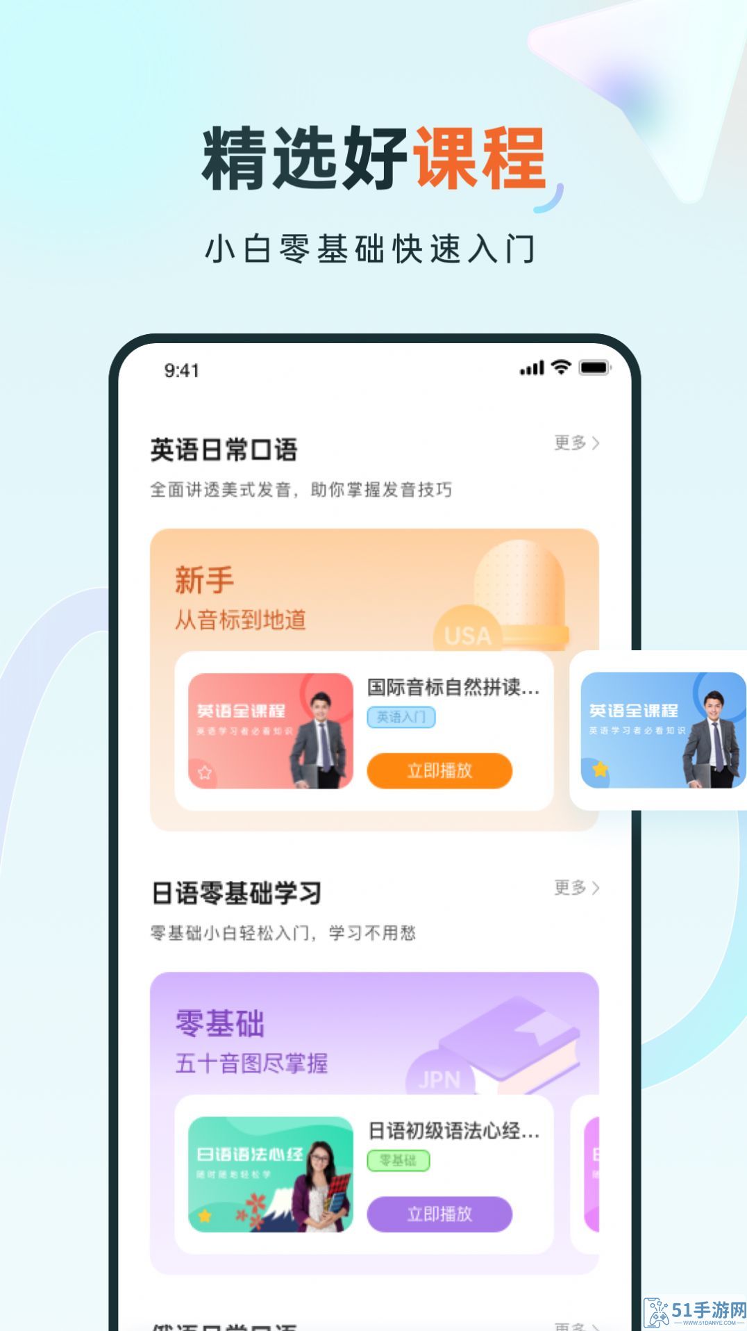 语言学习系统鸭app手机版图片1