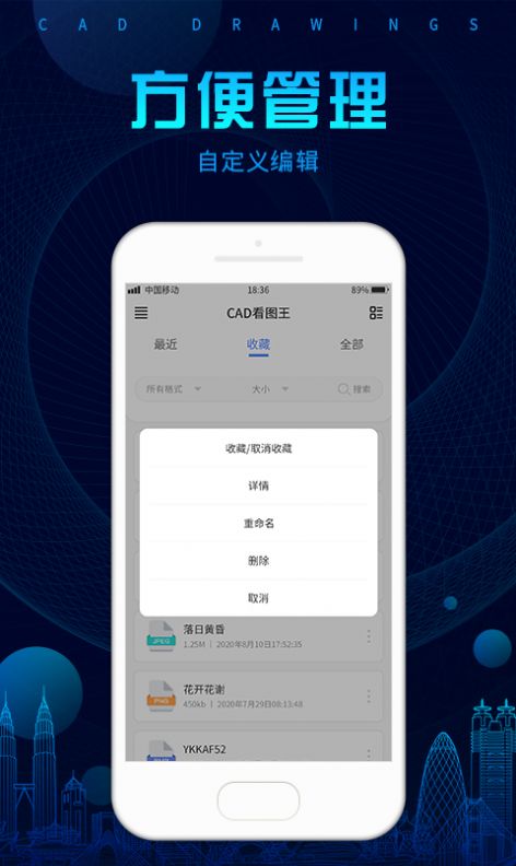 CAD看图+app官方版