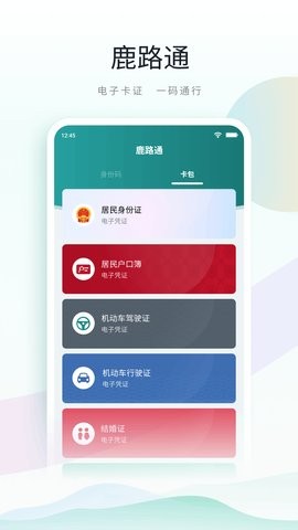 昆山核酸检测结果查询app