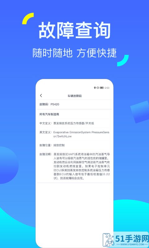 一车配件汽车服务APP官方版图片1