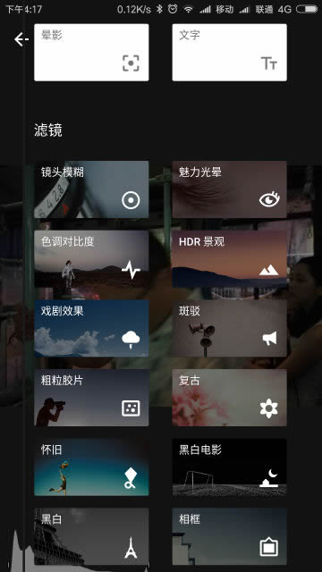 snapseed手机修图软件免费中文版