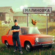 俄罗斯乡村模拟器安卓版