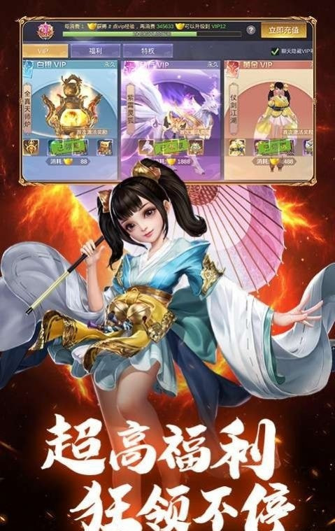 仙侠神域之魔僧手游