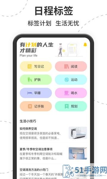 茂萦空调遥控器app安卓版图片1