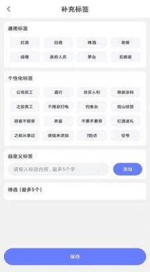 拉卡店铺会员管理系统app手机版