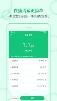 清理小管家极速清理管家app