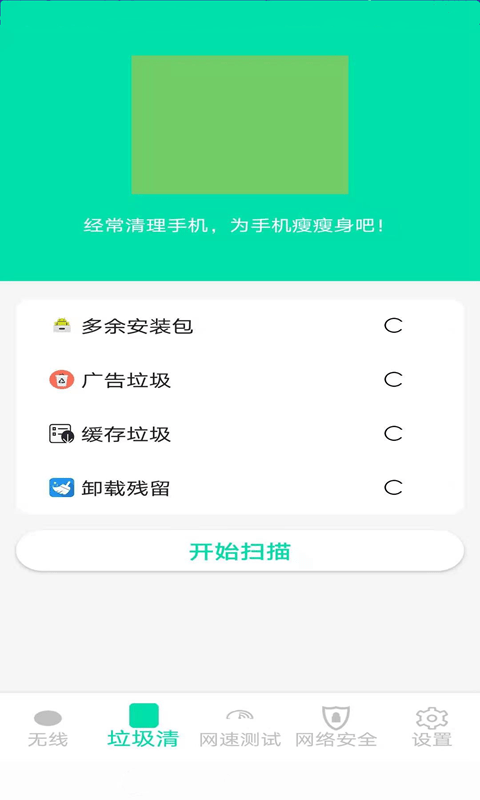 精灵WiFi软件官方版下载