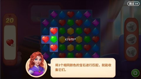 宝石梦想家游戏破解版