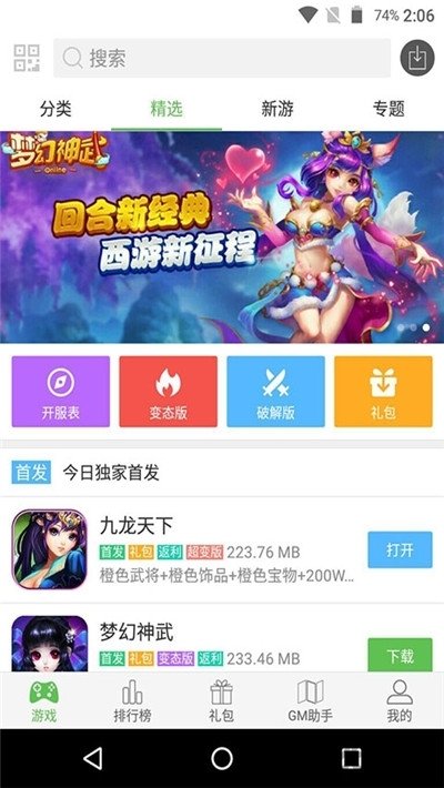 侠咪游戏盒子最新版手机软件app