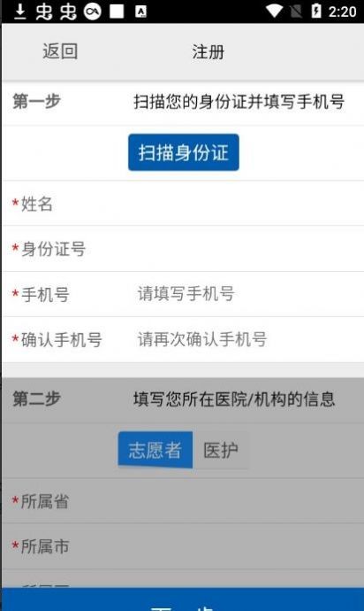 采集黑龙江核酸app