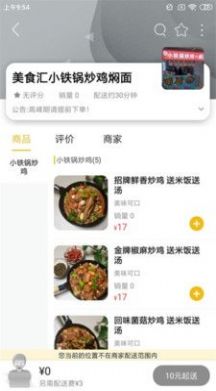乐享古浪本地服务app官方版
