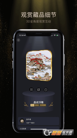 星艺阁app