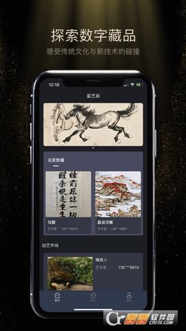 星艺阁app