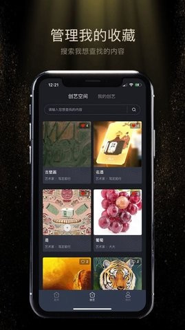 星艺阁app