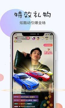 白羊直播app软件下载