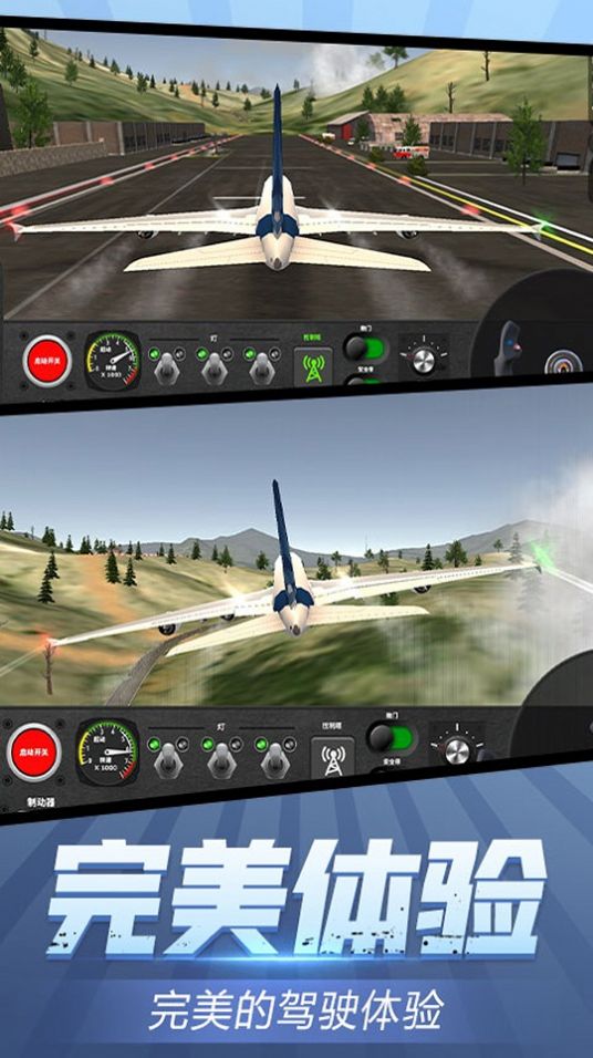 模拟极限驾驶游戏手机版