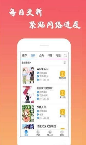 黑背漫画软件下载最新版