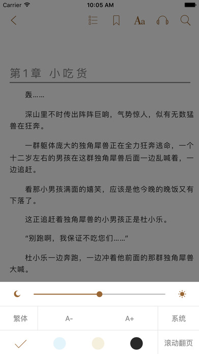 八零电子书官方版下载