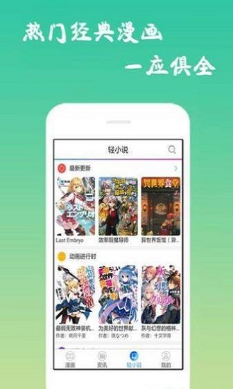 黑背漫画软件下载最新版