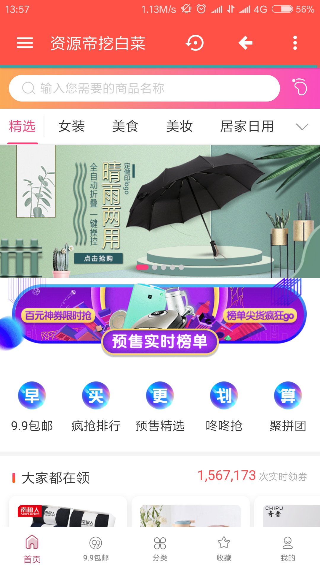 资源帝商城