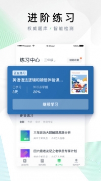 有道精品课app官方版下载