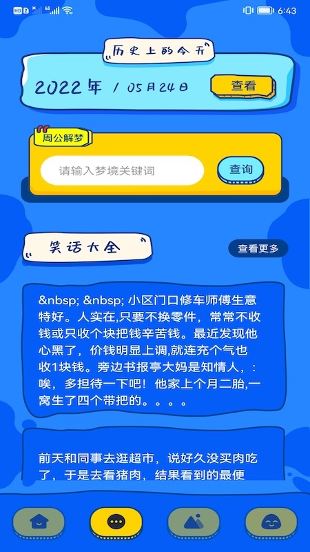 趣玩乐园app