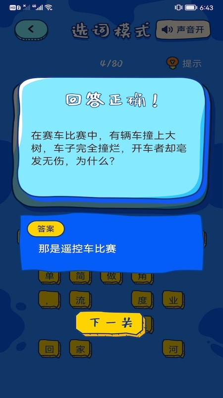 趣玩乐园app