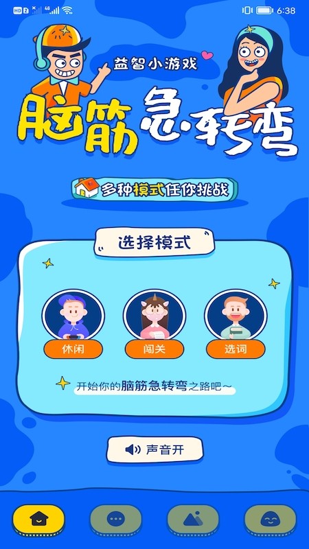 趣玩乐园app