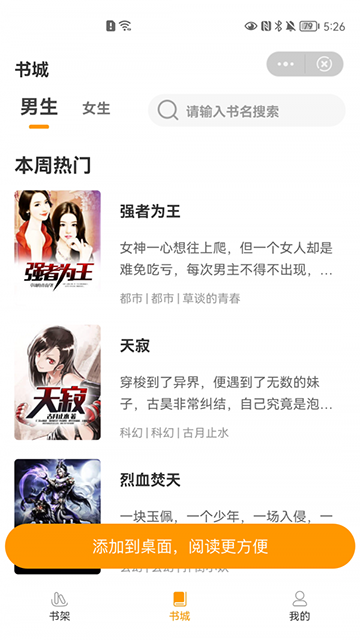 荔枝文学小说app