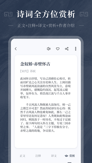 古诗词精选