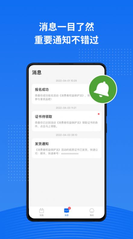 实践星球学习app最新版