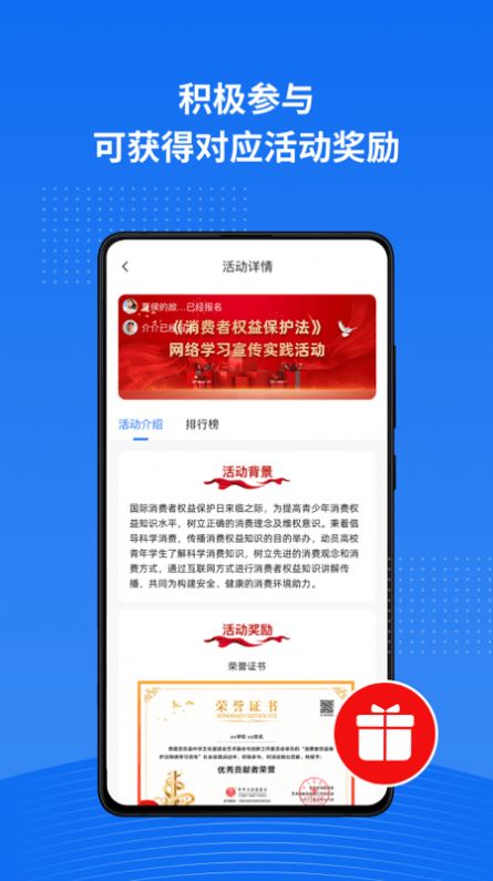 实践星球学习app最新版